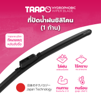ใบปัดน้ำฝนที่มีความเข้ากันได้ 100% กับรถทุกชนิด พร้อมเทคโนโลยีไฮโดรโฟบิกใหม่จากญี่ปุ่น