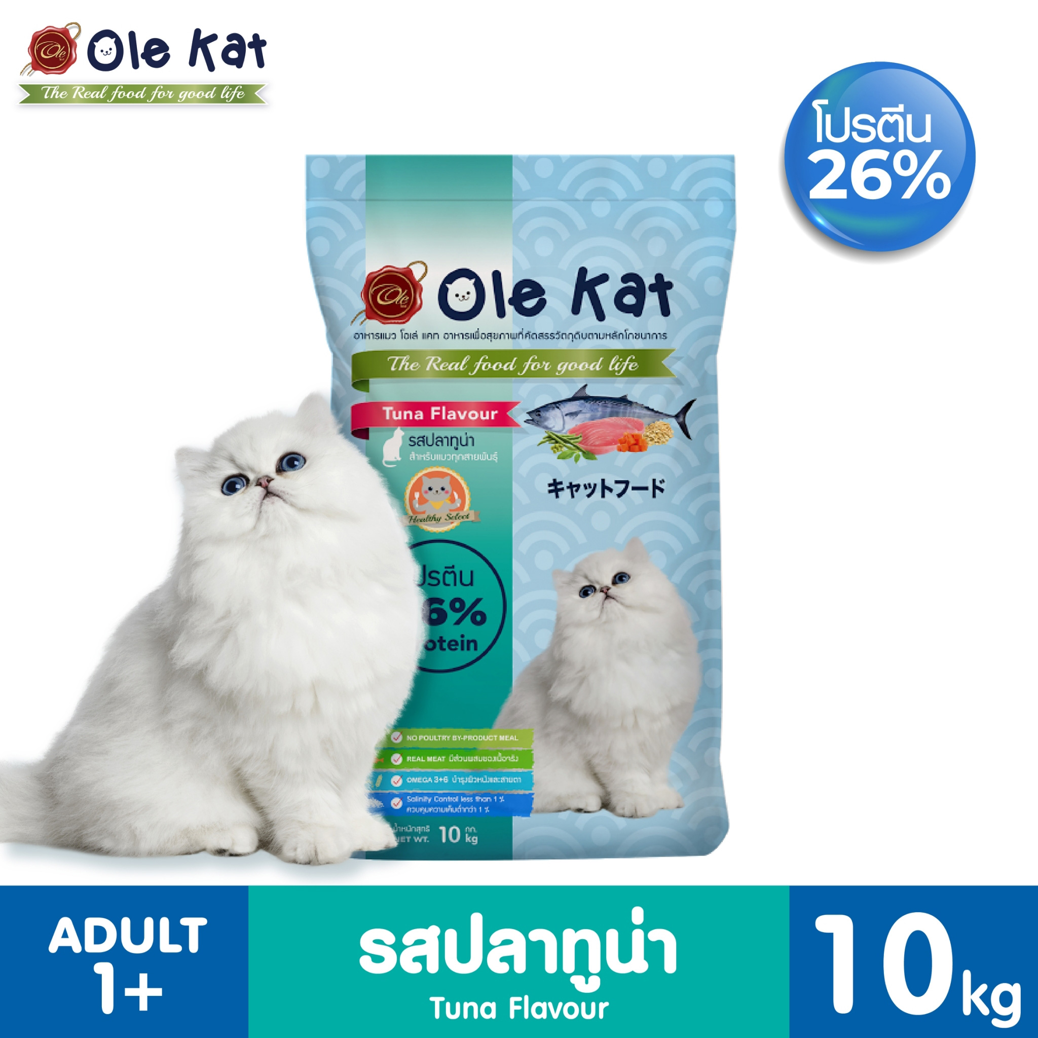 Ole Kat 3 Shape รสทูน่า 10 KG อาหารเม็ดสำหรับแมวอายุ 1 ปีขึ้นไป ราคา 535 บาท*ส่งฟรี