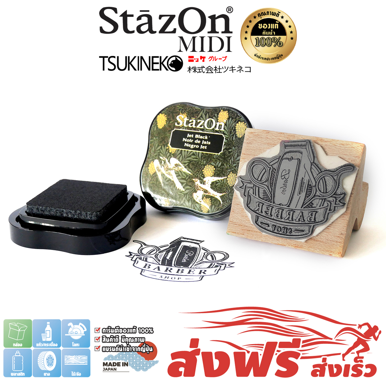 StazOn MIDI Stamp pad Size Small 3.5X3.5 cm. for stamping on metal, fabric, plastic, wood, leather and acrylic (Black) ราคา 219 บาท*ส่งฟรี