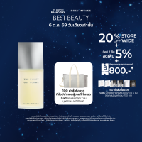 Issey Miyake LEau DIssey Pour Homme EDT น้ำหอมสำหรับผู้ชาย กลิ่นหอมสดชื่นจากผล Yuzu สง่างาม ไร้กาลเวลา