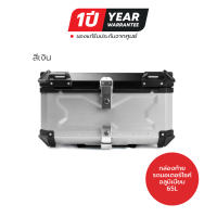Motowolf กล่องท้ายอลูมิเนียม ปี๊บหลัง 28L. 45L. 55L. 65L. สีเงิน กับ สีดำ กล่องX รับประกัน1ปี