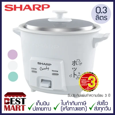 SHARP หม้อหุงข้าว KSH-Q03 Candy 0.3 ลิตร