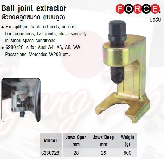 FORCE ตัวถอดลูกหมาก (แบบดูด)  Ball Joint extractor Model 6280728