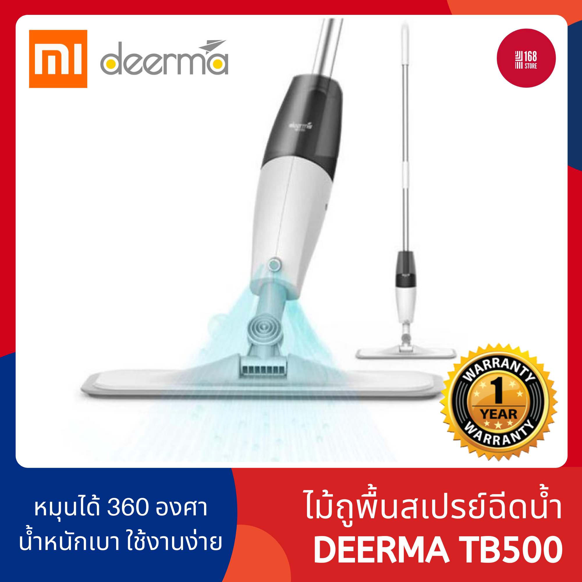 ไม้ถูพื้น Xiaomi Mijia Deerma TB500 Spray Mop ไม้ม๊อบ ระบบหัวฉีด สเปรย์ม็อบ