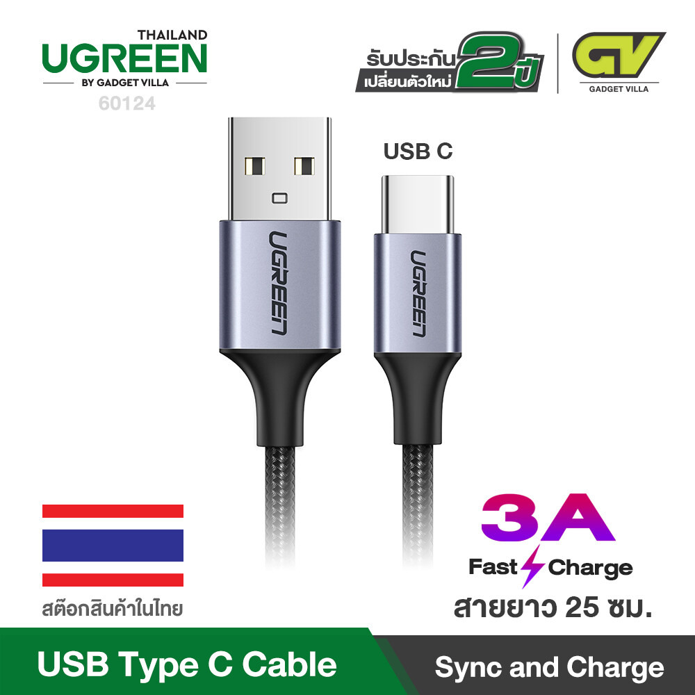UGREEN US288 USB Type C 3A Fast Charge & Data Cable สายชาร์จ Type C ยาว 25 ซม. - ยาว 3 เมตร สำหรับมือถือที่ใช้ Type C เช่น SAMSUNG Note 10 S10 A80 , Huawei p30 mate20 Xiaomi MI9