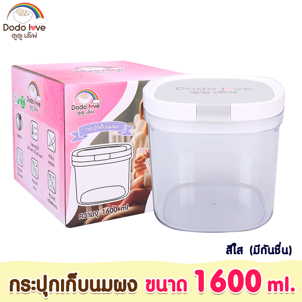 Dodolove กระปุกเก็บนมผง กระปุกแบ่งนม กล่องเก็บนมผง ป้องกันความชื้น อเนกประสงค์ แบบใช้ที่บ้าน และ แบบพกพา