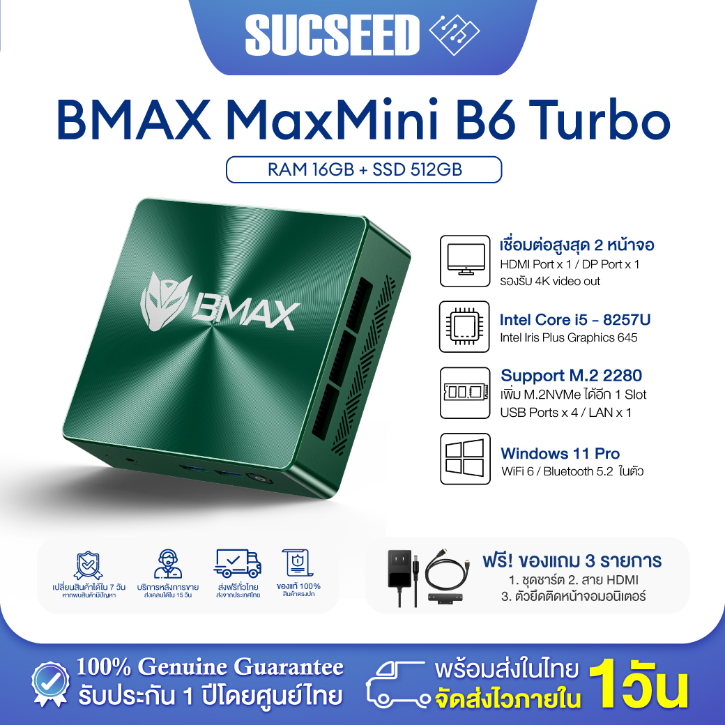 (Free Mouse and Keyboard Set Included) New Model, Genuine Bmax B6 Turbo Mini Pc Intel Core I5-8257U Ram 16Gb Ddr4 / Ssd 512Gb Windows 11 Ready to Use, Convenient to Carry, Saves Space, 1 Year Warranty. ราคา 13,490 บาท*ส่งฟรี