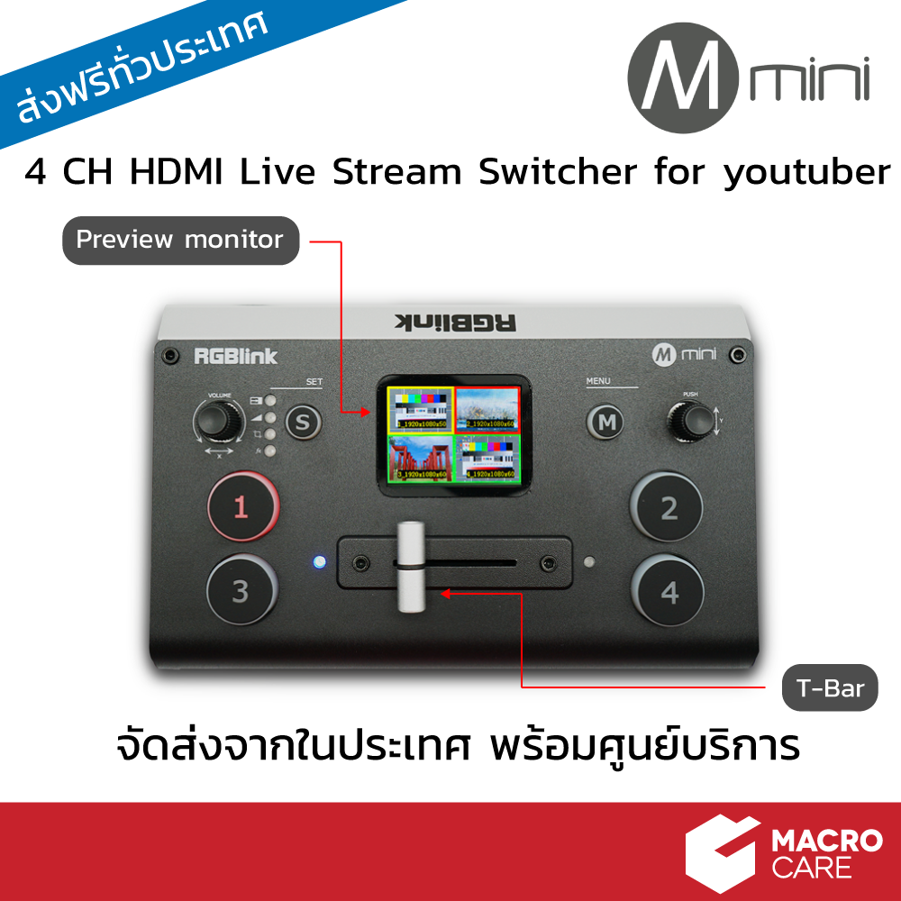 RGBlink M MINI HDMI Live Streaming Video Switcher 1080P 60Fps มีจอ Preview monitor มาพร้อม USB3.0 เพื่อบันทึกและสตรีม (ศูนย์ไทย ประกัน 1 ปี)