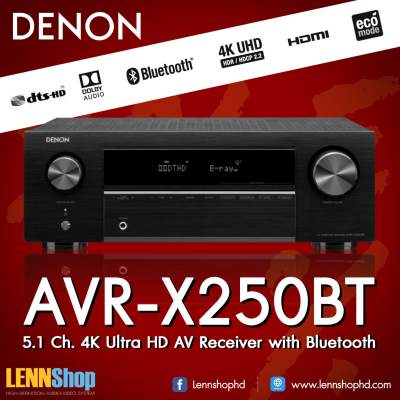 DENON : AVR-X250BT AVR DENON Receiver รุ่น AVR X250BT 5.1CH 4K กำลังขยาย 130Watts / CH รับประกัน 1 ปี บริษัท มหาจักรดีเวลอปเมนท์ จำกัด  DENON X250 BT