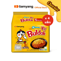 [4 แพ็ก 20 ซอง] Samyang Buldak Ramen  ซัมยัง บูลดัก ราเมง บะหมี่กึ่งสำเร็จรูป แบบ 4 แพ็ก (รวม 20 ซอง) เลือกรสชาติ
