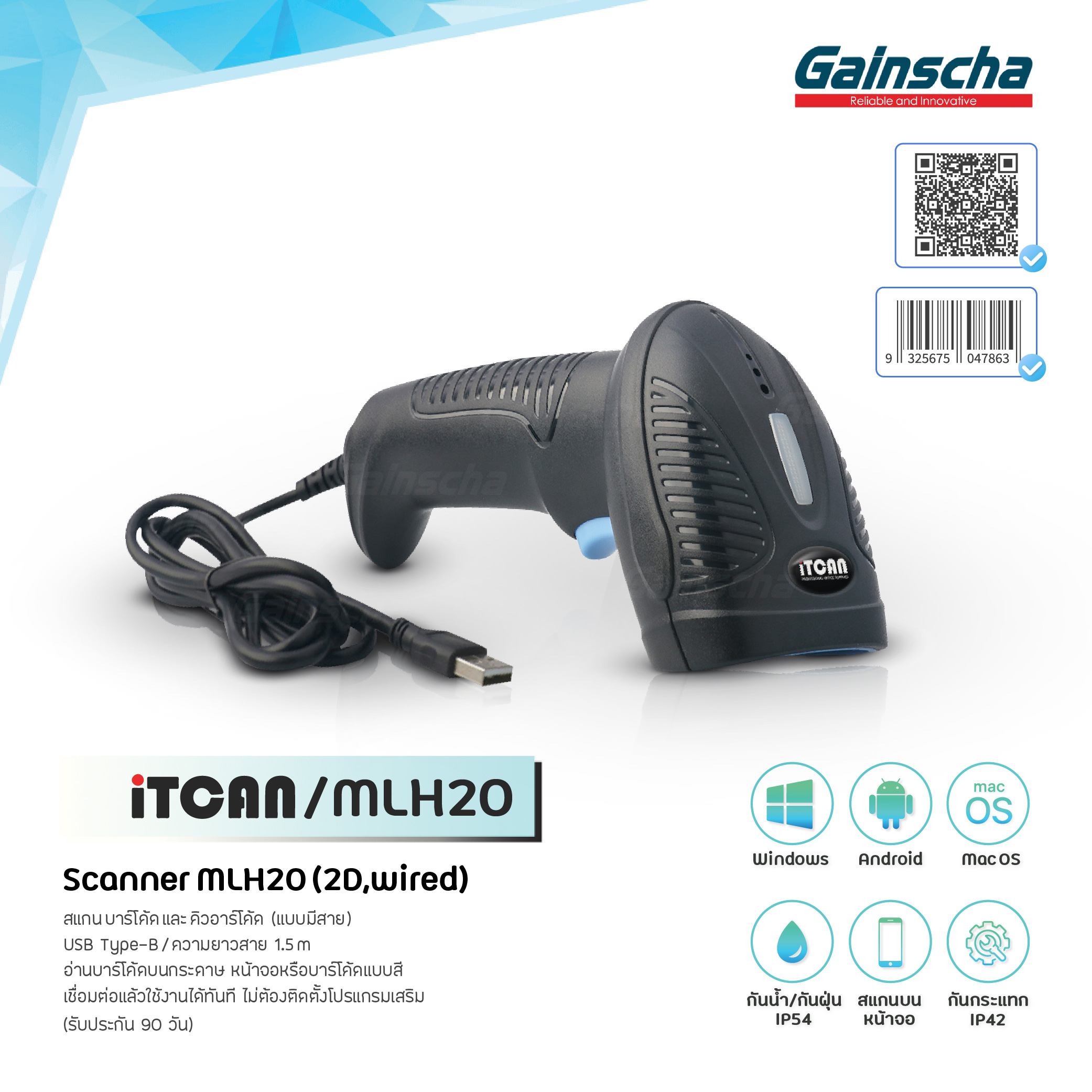 Gainscha เครื่องยิงบาร์โค้ด Scan MLH20 สแกนบาร์โค้ด แบบมีสาย laser scanner เครื่องอ่านบาร์โค้ด ราคา 499 บาท*ส่งฟรี