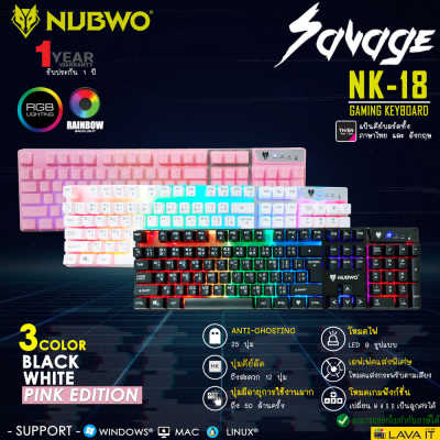 ดูภาพ Nubwo NK18 Savage Gaming Keyboard คีย์บอร์ดเกมมิ่งสีชมพู เอฟเฟคแสง 9 โหมดปรับ USB 2.0 ?รับประกันสินค้า 1ปี เพิ่มเติม Nubwo NK18 Savage Gaming Keyboard คีย์บอร์ดเกมมิ่งสีชมพู เอฟเฟคแสง 9 โหมดปรับ USB 2.0 ?รับประกันสินค้า 1ปี