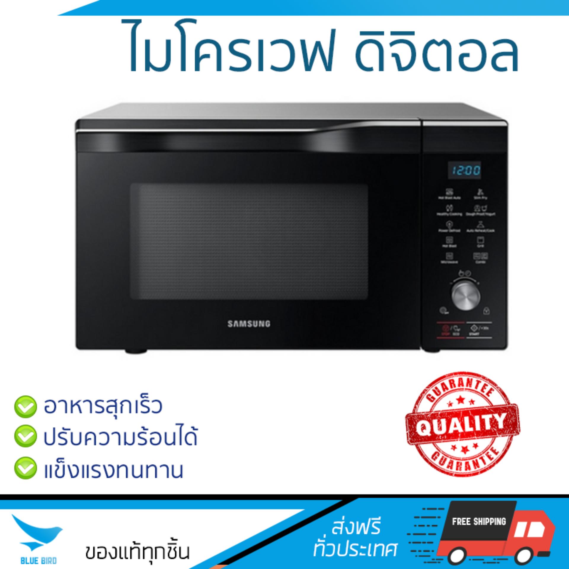 รุ่นใหม่ล่าสุด ไมโครเวฟ เตาอบไมโครเวฟ ไมโครเวฟ ดิจิตอล SAMSUNG MC32K7055CT/ST 32L | SAMSUNG | MC32K7055CT/ST ปรับระดับความร้อนได้หลายระดับ มีฟังก์ชันละลายน้ำแข็ง ใช้งานง่าย Microwave จัดส่งฟรีทั่วประเทศ ราคา 17,990 บาท*ส่งฟรี