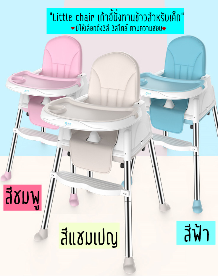 สินค้าใหม่ เก้าอี้กินข้าวเด็ก โต๊ะกินข้าวเด็ก เก้าอี้ทานข้าวสำหรับเด็ก เก้าอี้กินข้าวทรงสูง ปรับได้ 3 แบบ เเข็งเเรง มีล้อเลื่อน Baby Trend Sit Right High Chair 100% Foldable Portable Baby Safety Dining High Chair Booster Seat with Wheel