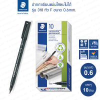 ปากกามาร์คเกอร์ Staedtler รุ่น 318 หัว F / ขนาด 0.6mm (กล่อง 10 ด้าม)