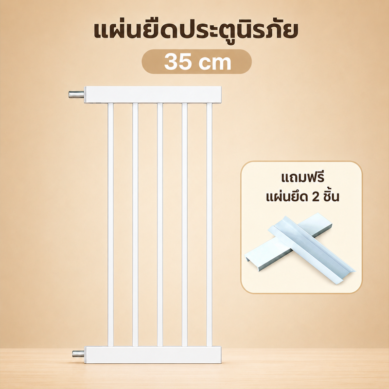 ที่กั้นเด็ก ที่กั้นบันได ประตูกั้นเด็ก สำหรับเด็กและสัตว์เลี้ยง ไม่ต้องเจาะผนัง ล็อกอัตโนมัติ มีประตูหลักและตัวต่อขยายหลายขนาด