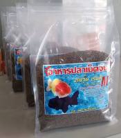 อาหารปลาทองชนิดจม ซอง1กิโลกรัม โปรตีนสูง กินดี อ้วนหนา สำหรับปลา2นิ้วขึ้นไป หัวสิงห์ ฮอลันดา ริวกิ้น