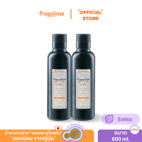 Propolinse โพรโพลินส์ น้ำยาบ้วนปาก แพ็คคู่ รีเฟรช 600มล.