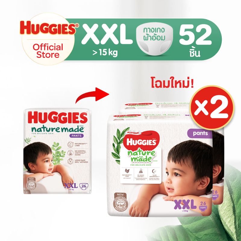 [อยู่ระหว่างเปลี่ยนแพ็คเกจ] [ยกลัง] Huggies Naturemade ผ้าอ้อมเด็กซุปเปอร์พรีเมียม แบบกางเกง ฮักกี้ส์ เนเจอร์เมด ไซส์ M-XXL (2 แพ็ค)