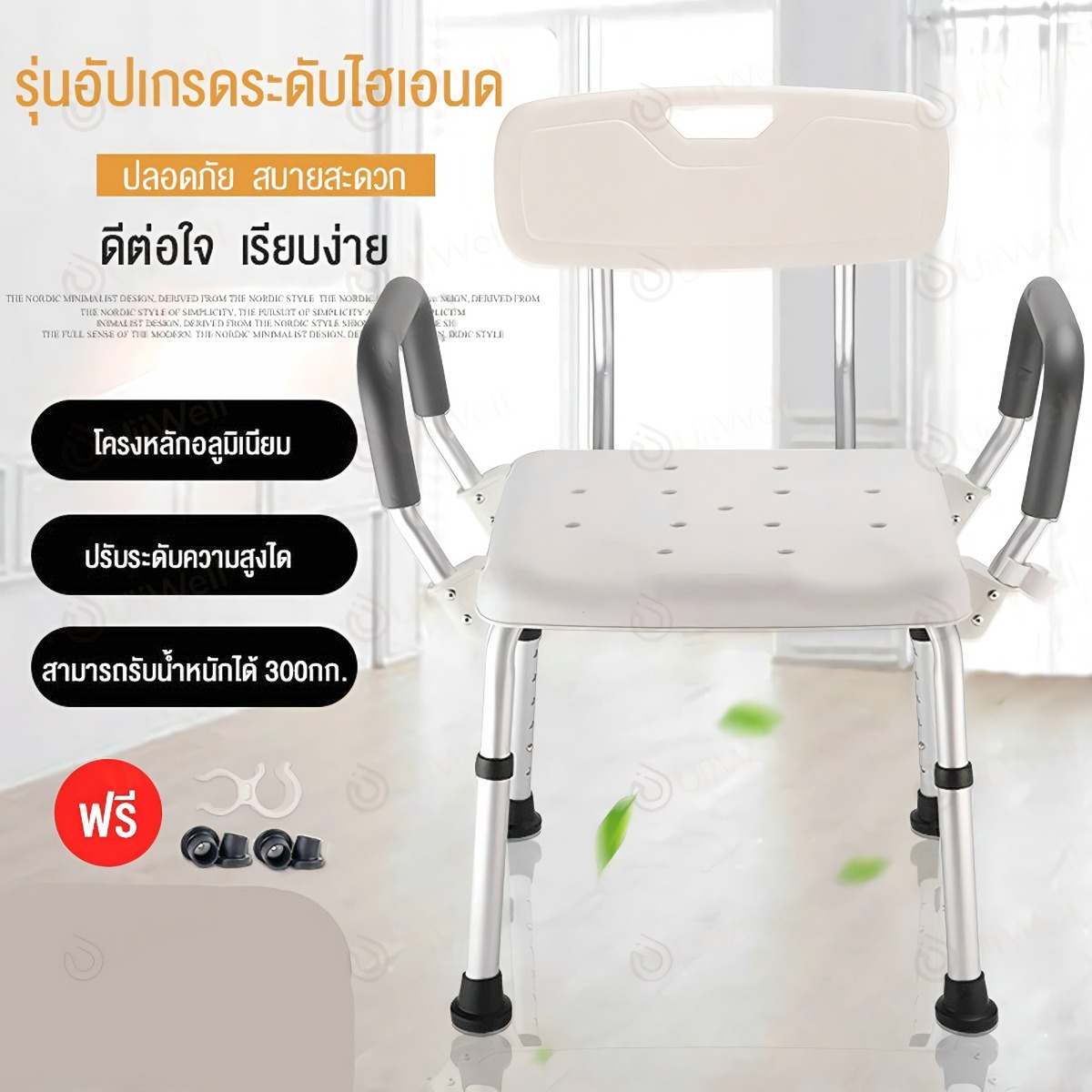 ผลิตภัณฑ์เพื่อสุขภาพและอุปกรณ์ทางการแพทย์ เก้าอี้อาบน้ํา เก้าอี้นั่งอาบน้ํา เก้าอี้อาบน้ำผู้สูงอายุ เก้าอี้นั่งอาบน้ํา ผู้ป่วย กันลื่น เก้าอี้นั่งอาบน้ำผู้สูงอายุ เก้าอี้ห้องน้ํา เก้าอี้ในห้องน้ํเก้าอี้อาบน้ำ เก้าอี้อาบน้ำผู้สูงอายุ เก...