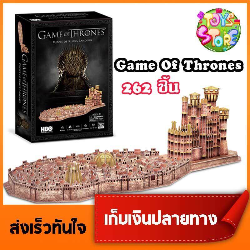 GAME OF THRONES King's Landing 3D Puzzle CubicFun โมเดลตัวต่อ จำลอง ใช้แต่งบ้าน แต่งห้องนอน #DS0987h - Toys Store