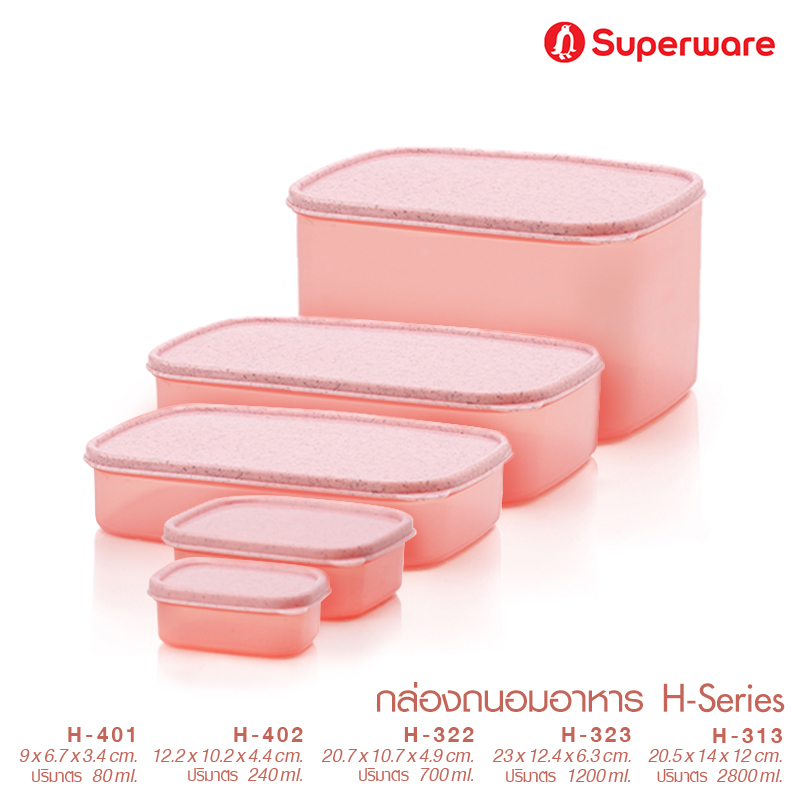 Srithai Superware กล่องถนอมอาหารพลาสติก กล่องใส่อาหาร ปริมาตร 80-2800 ml. Food box H-SERIES แบบเหลี่ยม 5 รุ่น ราคา 22 บาท*ส่งฟรี