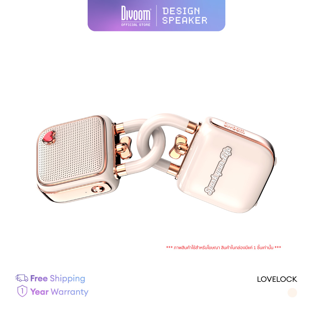 Divoom Lovelock ลำโพงพกพาขนาดเล็ก ราคา 1,190 บาท*ส่งฟรี