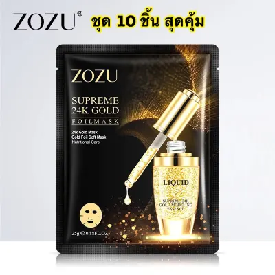 ชุด 10ชิ้น มาส์กโซซู ซูพรีม 24k โกลด์ มาส์กเซรั่มทองคำ บำรุงล้ำลึก ZOZU Supreme 24k gold foil mask