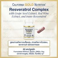 เรสเวอราทรอลคอมเพล็กซ์ 500 มิลลิกรัม. Lake Avenue Nutrition Resveratrol Complex 500 mg 60 Veggie Capsules แท้100%
