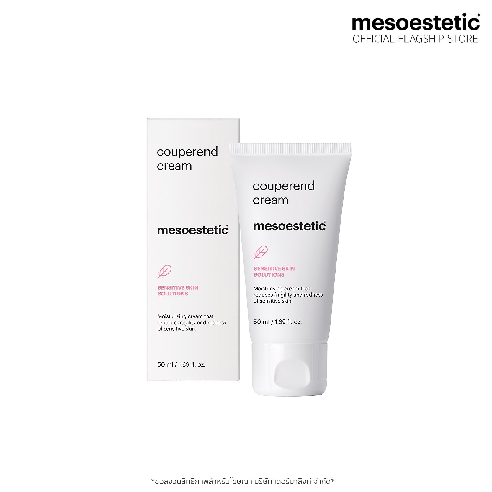 mesoestetic couperend cream 50 ml. ราคา 2,290 บาท*ส่งฟรี