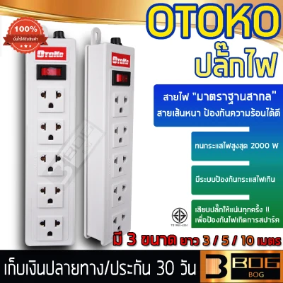 BOG SHOP Standard power plug OTOKO 5-Outlet 【Built-in fuse With wire length 3M / 5M /10M available for selection】 Power outlet Power Strip Surge Protector Power socket Power outlet