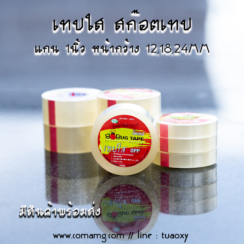 สก๊อตเทปใส แกนเล็ก 1นิ้ว เทปกาวOPP หน้ากว้าง 12,18,24MM ยาว 36หลา [แบบ 3ม้วน]