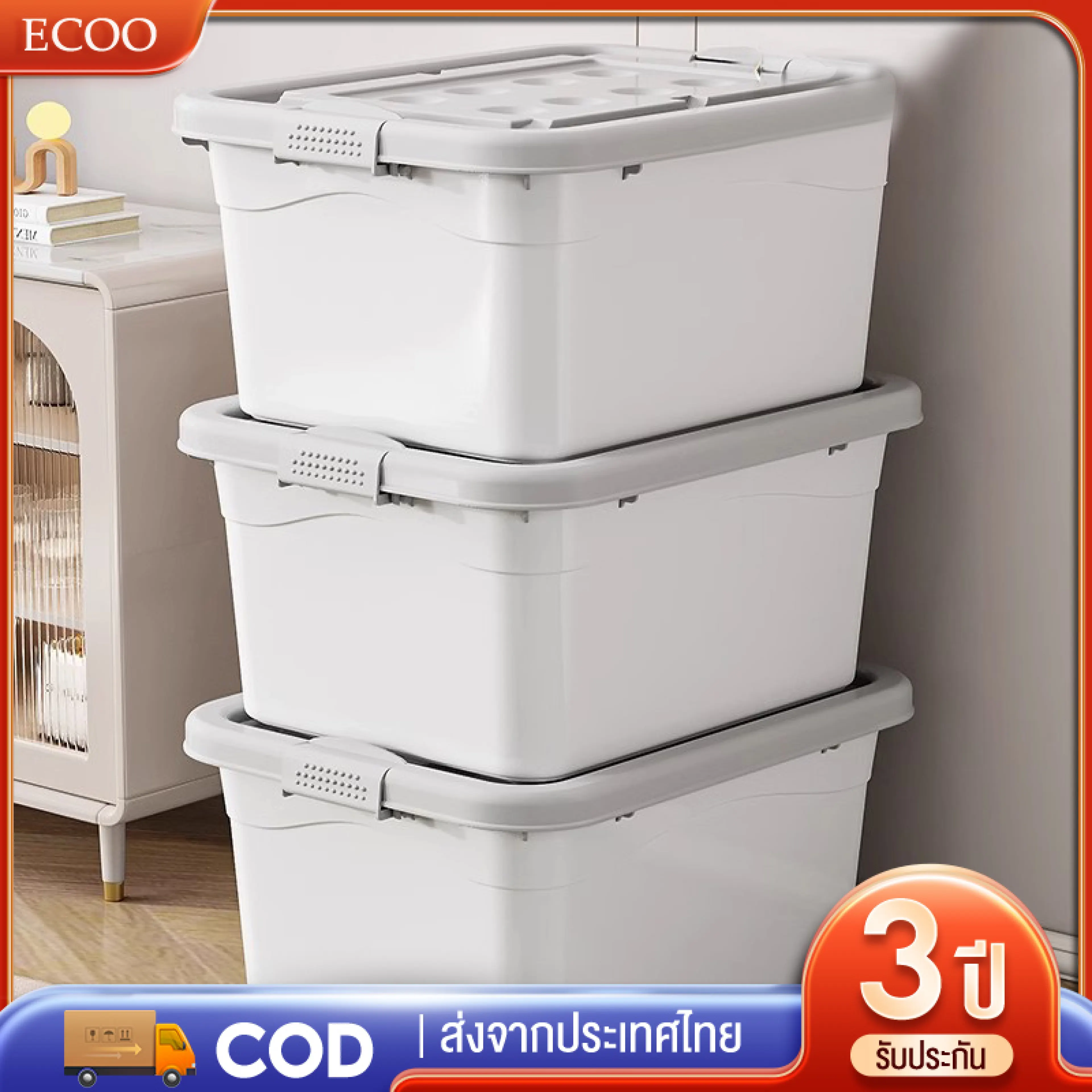 Ecoo Mall Storage Boxes, Plastic Storage Boxes, Various Sizes 25L-200L, Plastic Boxes with Wheels, Plastic Crates, Multi-Purpose Storage Boxes - รูปที่ 1