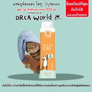 ภาพหน้าปกสินค้าO2 Shampoo Cat 200ml. all types of cats maintain the skin care. And noing hairs Can be used as often as needed ที่เกี่ยวข้อง