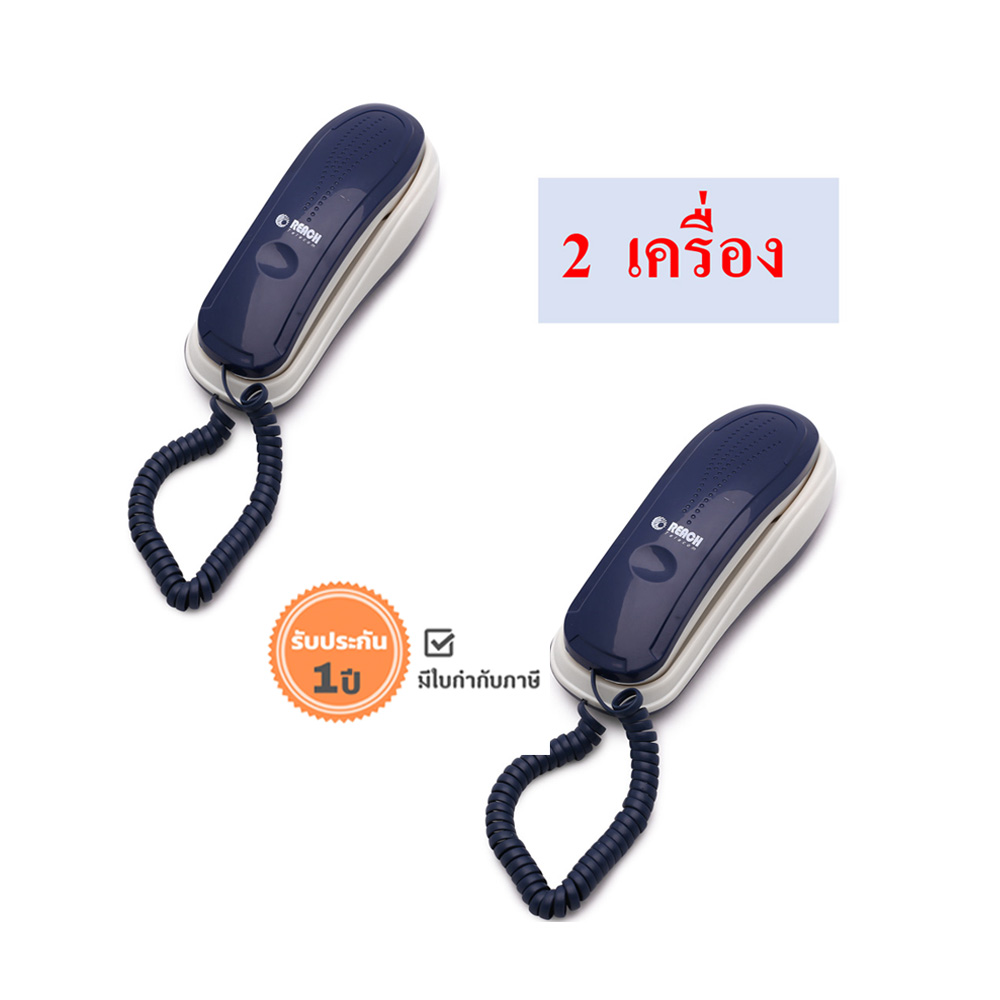 โทรศัพท์ รีช รุ่น TL-523 (แพ็คคู่ Dark Blue) ราคา 498 บาท*ส่งฟรี