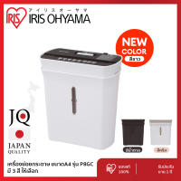 IRIS OHYAMA ไอริส โอยามะ  เครื่องย่อย กระดาษ A4 Paper Shredder เครื่องทำลายเอกสาร  ดีไซน์มินิมอล เป็นที่นิยม รับประกัน 1 ปี รุ่น P8GC  Home Appliance