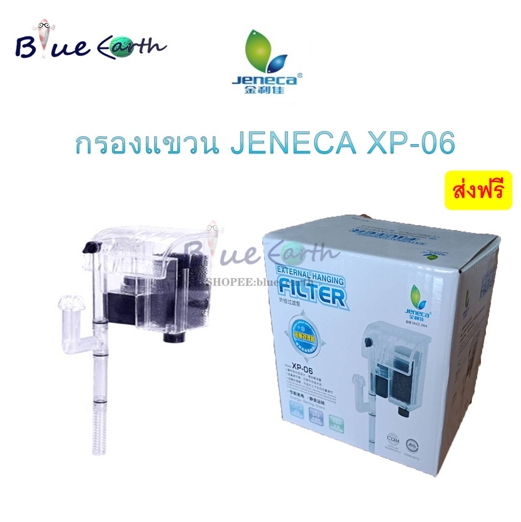 JENECA​ XP 06กรองแขวน กรองแขวนข้างตู้ปลา