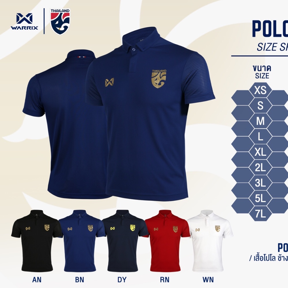 เสื้อ Changsuek Polo 2020🇹🇭 WARRIX