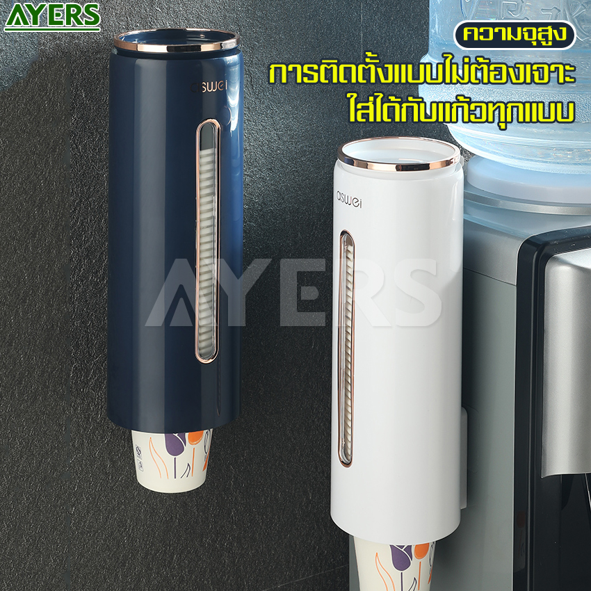 Put glass paper stick wall and side cabinet turns put D-30 leaf put Glass Cone put glass coffee glass paper glass water drop pull out automatic storage ราคา 163 บาท*ส่งฟรี