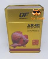 อาหารปลามังกร OF AR-G1 ปริมาณ 250 กรัม ป๋องทอง แพคกิ้งดี มีช้อน พร้อมถุงแบ่ง ในกล่อง