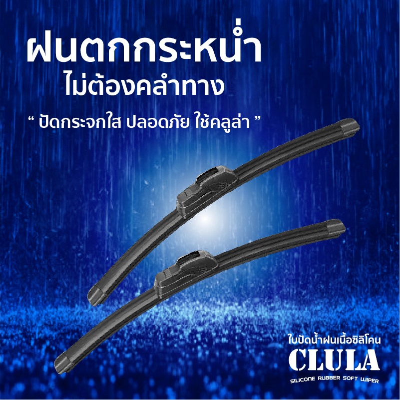 🔥 ถูกที่สุด 🔥 ใบปัดน้ำฝน ราคาแพ็คคู่ isuzu mu 7 ขนาดใบปัด 21:20 ใบปัดน้ำฝนรถยนต์ ปัดน้ําฝน