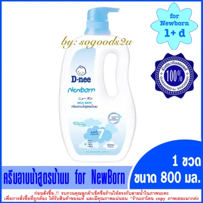 D-nee pure Extra Moist milk bath / Pink Cotton / 800 ml. (1)