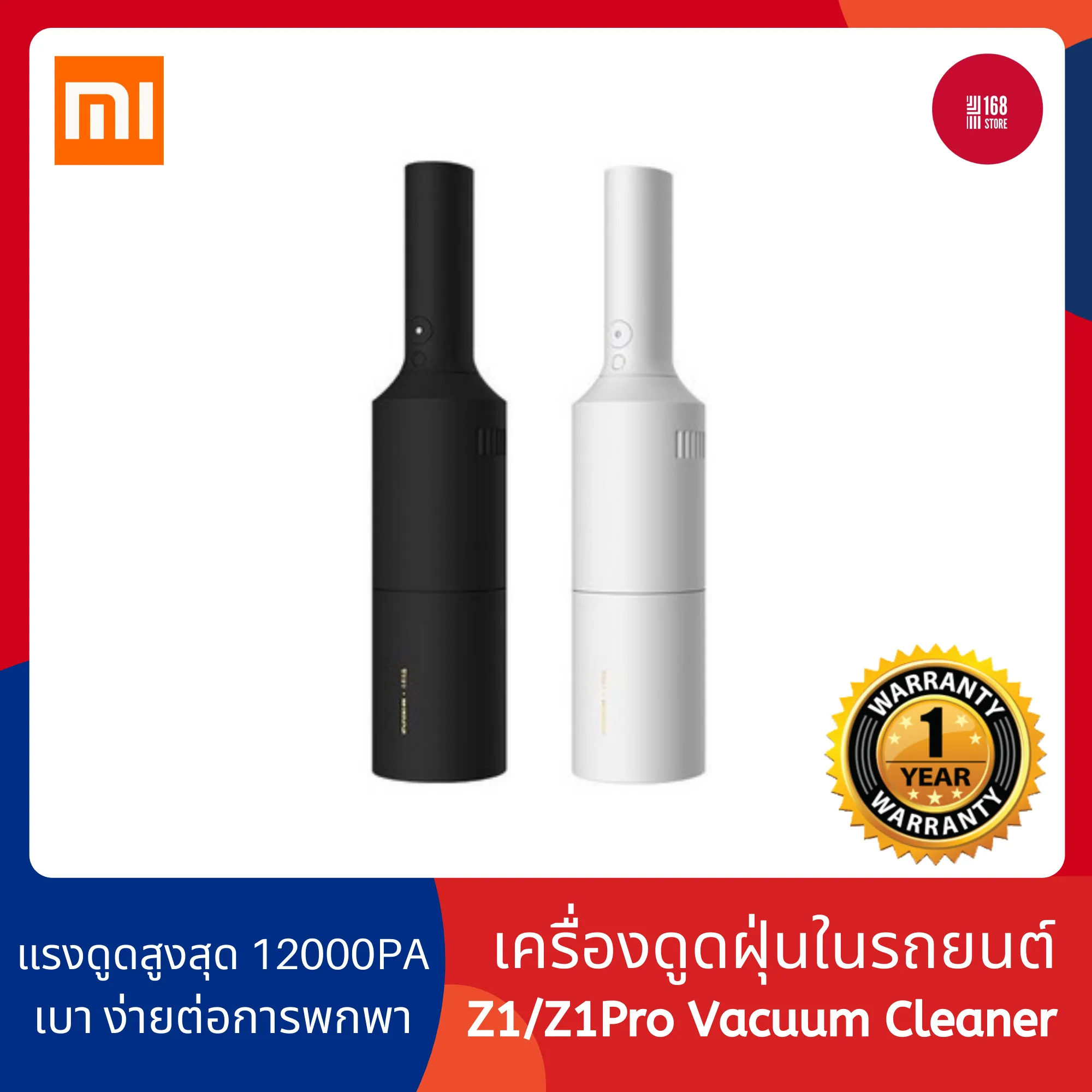 Xiaomi Mijia Handheld Wireless Vacuum Cleaner Z1 / Z1 Pro เครื่องดูดฝุ่นไร้สาย ขนาดพกพา สะดวกต่อการใช้งาน