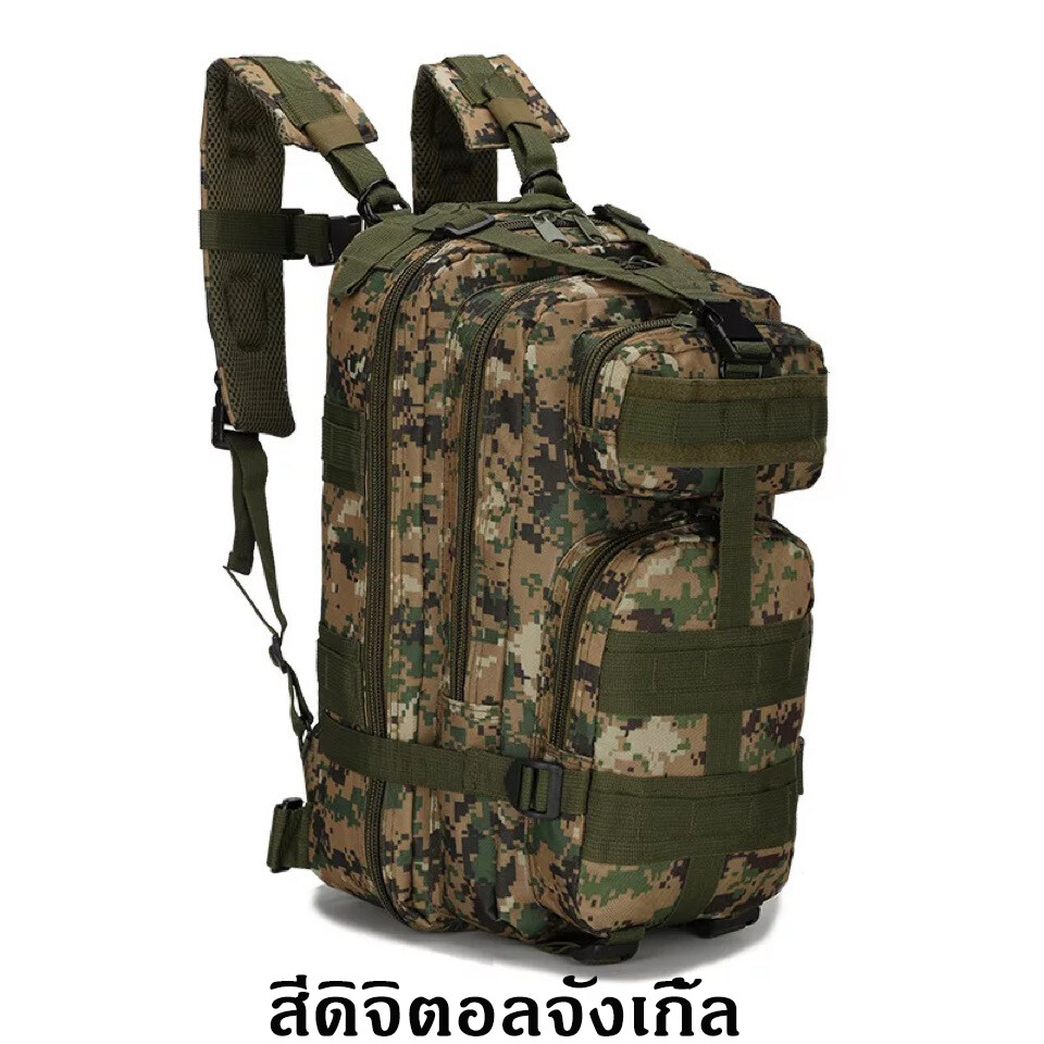 กระเป๋าเป้ทหาร กระเป๋าเป้เดินทาง กระเป๋าเป้ผู้ชาย กระเป๋าเดินป่า bagpack 30L(30ลิตร)