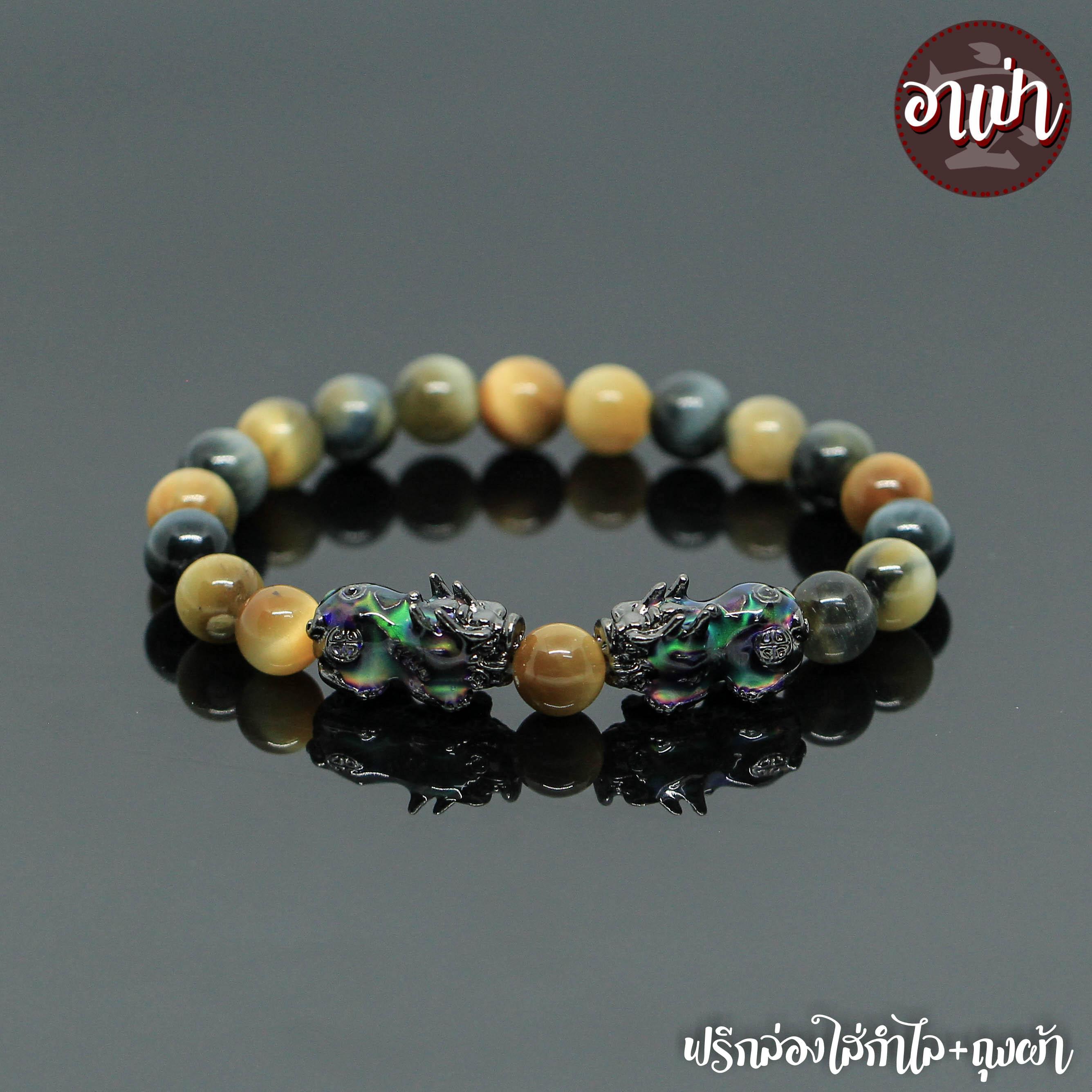 อาเป่า หินโกลเด้นบลูไทเกอร์อาย พลอยตาเสือ Golden Blue Tiger Eye ขนาด 8 มิล เกรด Premium ประดับปี่เซียะ 5 ธาตุ 1 คู่ สีดำ ปี่เซียะเปลี่ยนสี ปี่เซียะ 5 สี คัดหิน หินตาเสือ เสือทอง คตไม้สัก กำไลหินสี กำไลหินนำโชค หินสีทอง หินสีน้ำเงิน หินมงคล สร้อยข้อมือ ราคา 879 บาท*ส่งฟรี