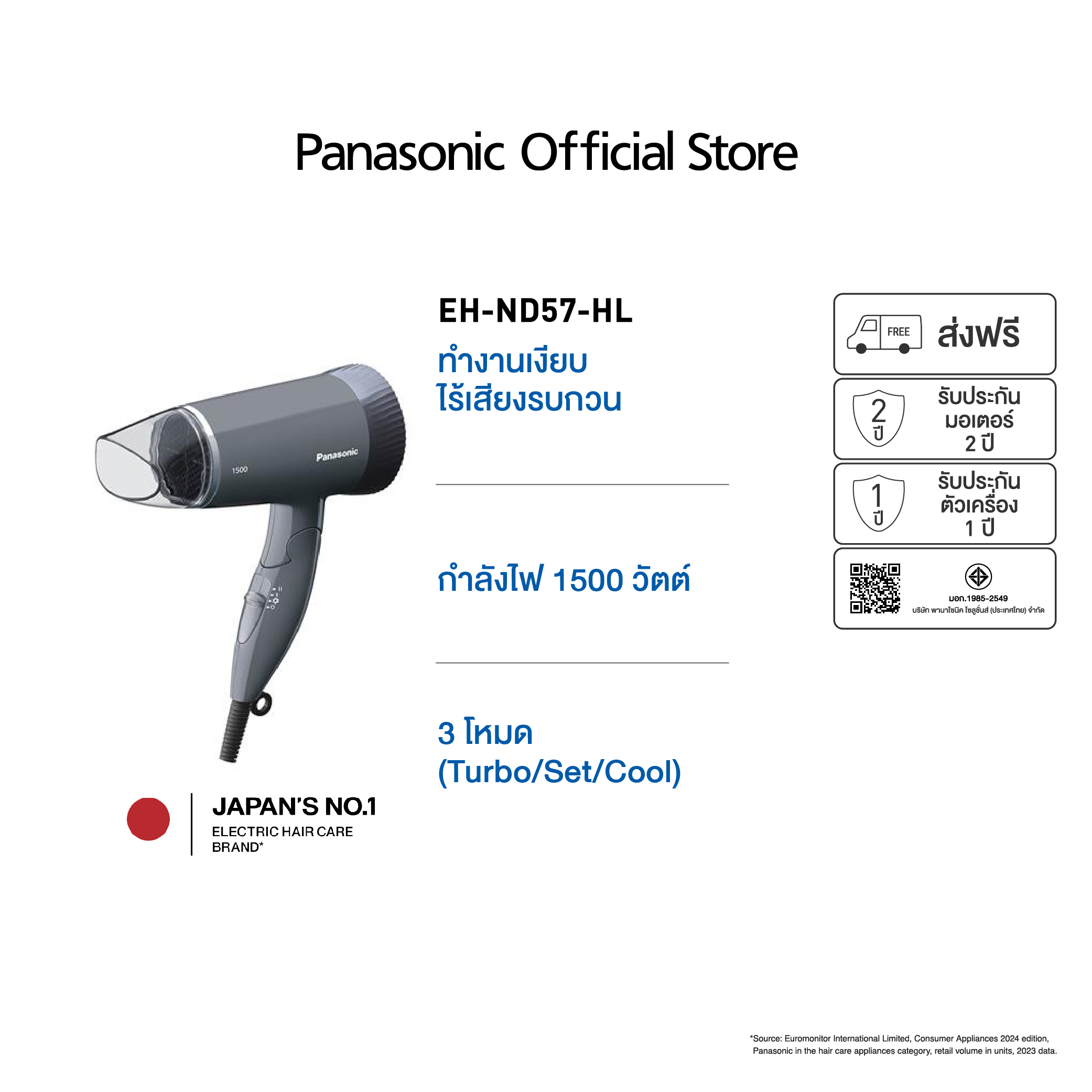 Panasonic Hair Dryer ไดร์เป่าผม (1500 วัตต์) รุ่น EH-ND57-HL กำลังไฟ 1,500 วัตต์ ทำงานเงียบ ไร้เสียงรบกวน 3 โหมด TURBO/SET/COOL ขนาดกะทัดรัด พกพาสะดวก พับเก็บได้ ราคา 720 บาท*ส่งฟรี