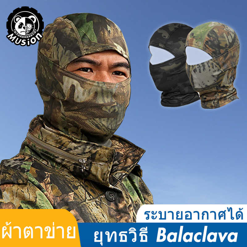 Musion Balaclava Breathable Mesh UV Protection Motorcycle Full Face Mask Balaclava Camo Printed Riding Head Cover ราคา 59 บาท*ส่งฟรี