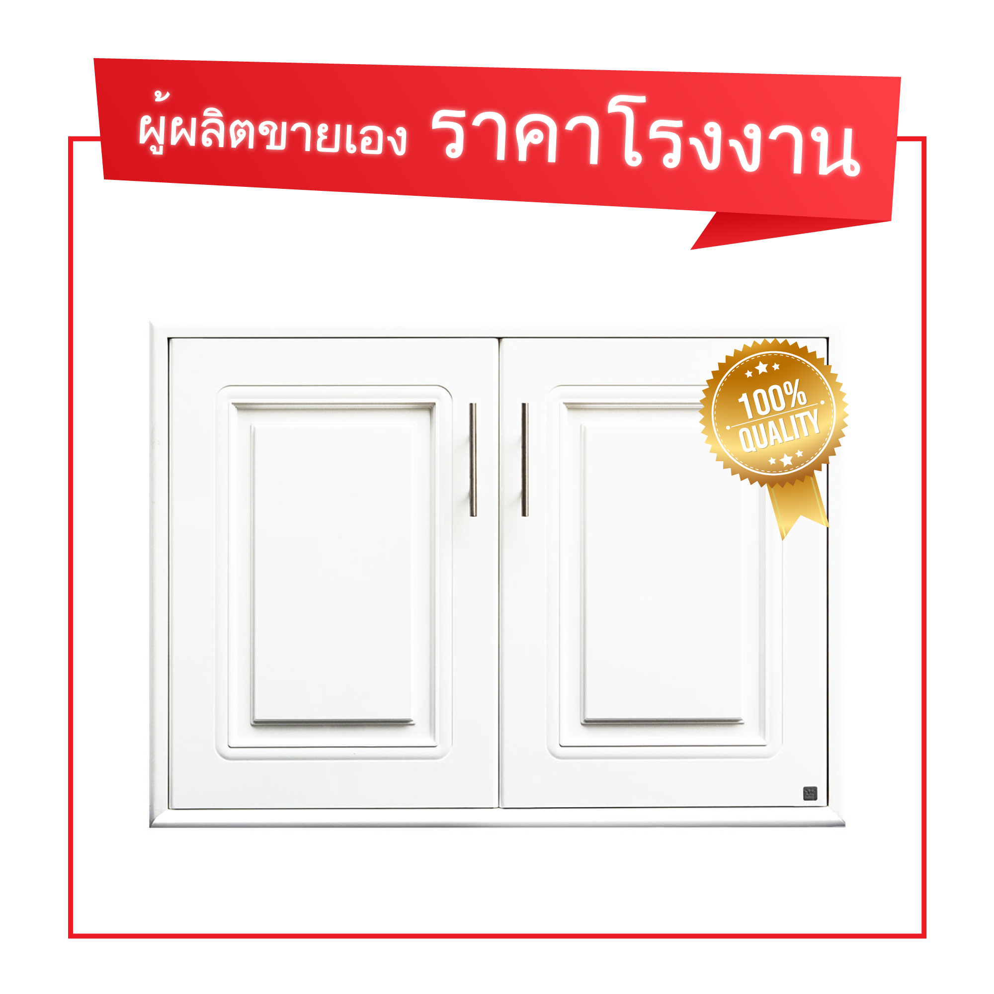 King Platinum บานซิงค์คู่รุ่นเพิร์ล ขนาด 96x68.8x8.5 ซม. (ขาว) ราคา 2,190 บาท*ส่งฟรี