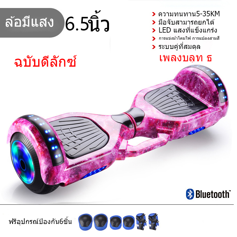 Self Balancing Scooters สกูตเตอร์ ขนาด 6.5นิ้ว ผู้ใหญ่ เด็ก สมดุลจักรยาน เครื่องยนต์ สมาร์ท จักรยานบิด บลูทู ธ สกูตเตอร์ไฟฟ้า จักรยานสมดุล