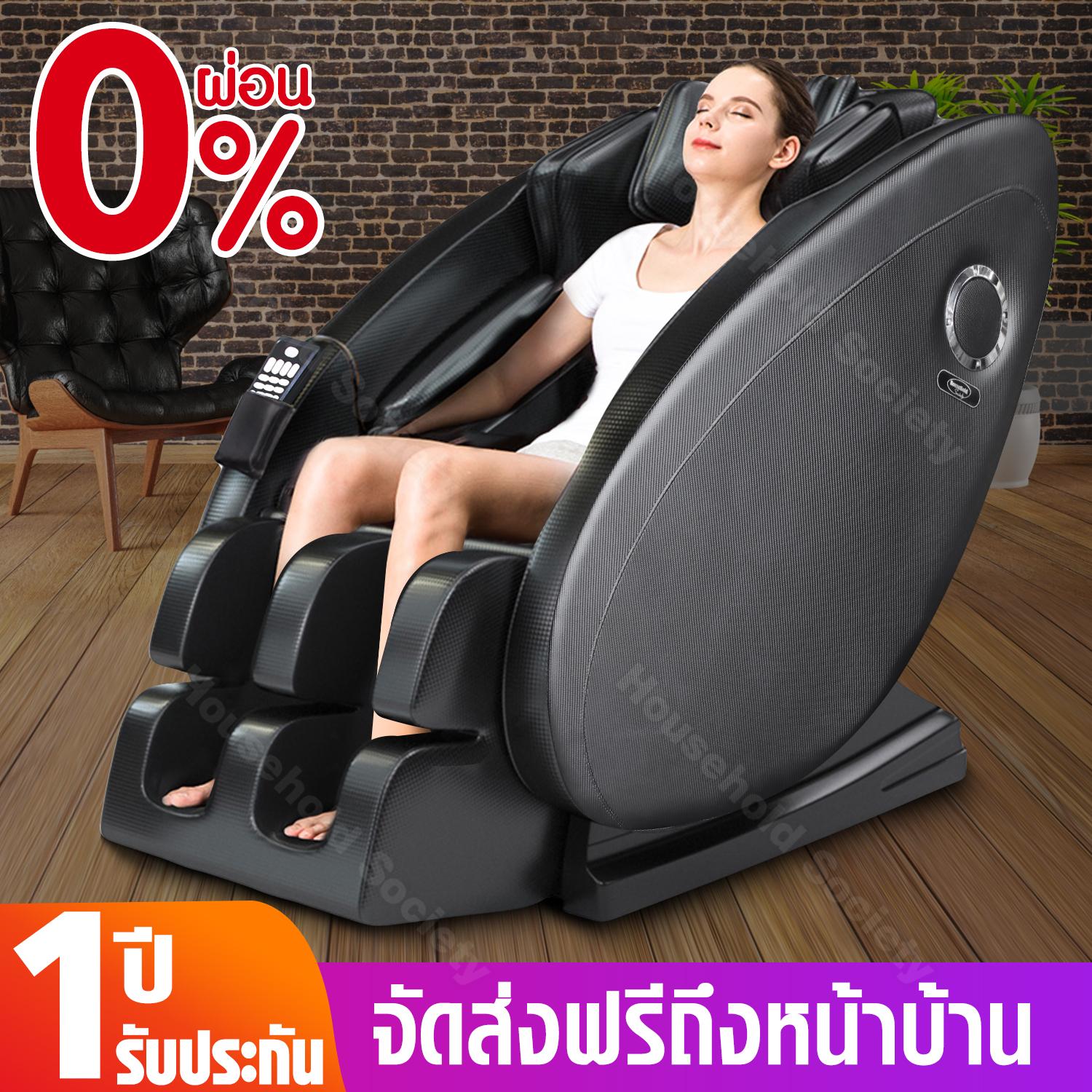 เก้าอี้นวด เก้าอี้นวดไฟฟ้า ทรงแคปซูล Zero Gravity Massage Chair เก้าอี้นวด รุ่น HH-806